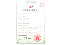 復(fù)合型導(dǎo)氣管電纜專利證書 復(fù)合型導(dǎo)氣管電纜專利證書