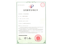 防海水探測(cè)電纜專利證書 防海水探測(cè)電纜專利證書