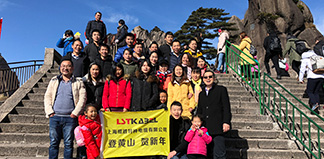 2018年元旦上海纜勝 2018年元旦上海纜勝